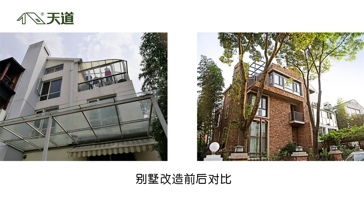 翻新對比麗水華庭.jpg